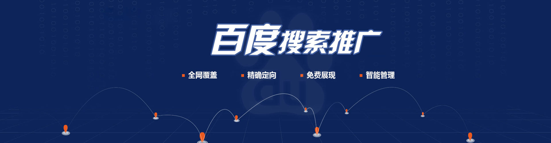 元谋百度推广代理